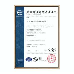 质量管理体系认证证书