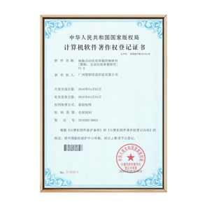 细胞自动化培养箱控制软件