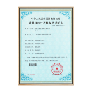 医院生物资源库共享平台