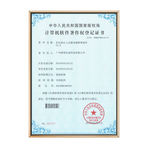 社区矫正人员移动端管理软件